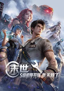 深夜食堂物语 治愈动画在线观看 泡沫影院